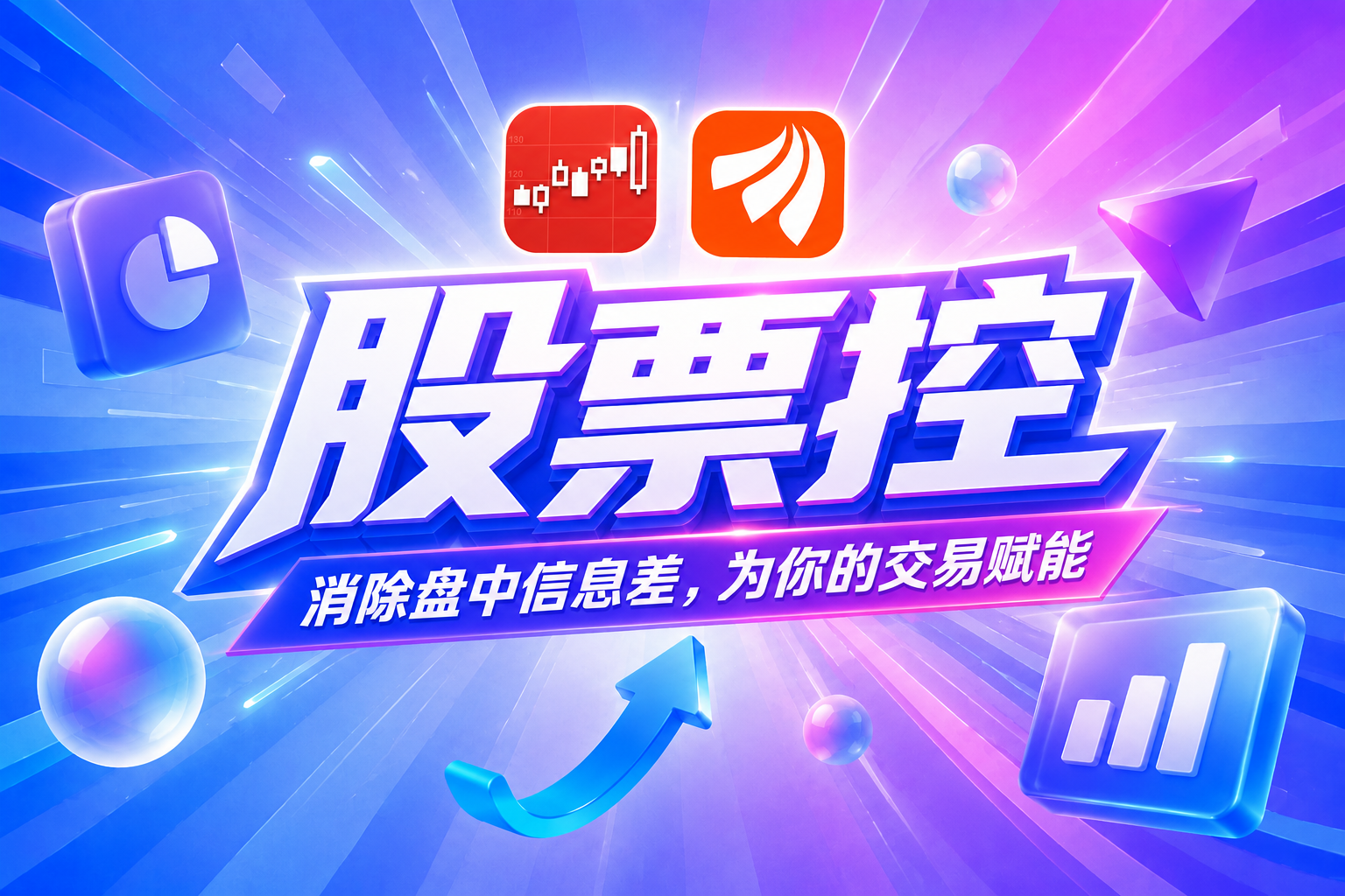 ZX股票控-v7.3.6